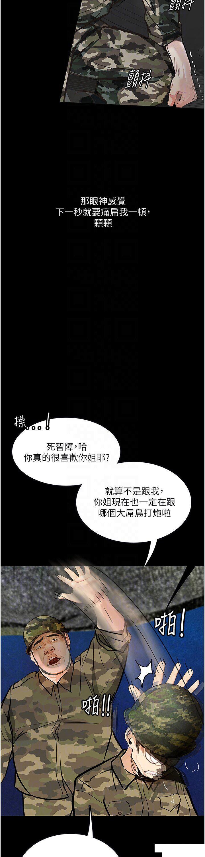 [韩国漫画] 堕落物语 剧情,青年#[45P]-18