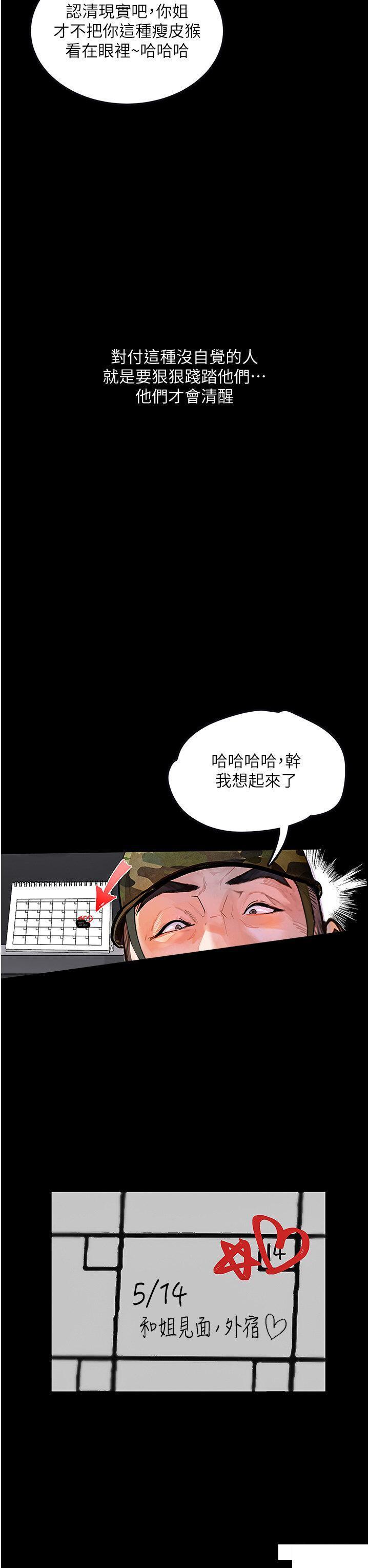 [韩国漫画] 堕落物语 剧情,青年#[45P]-19
