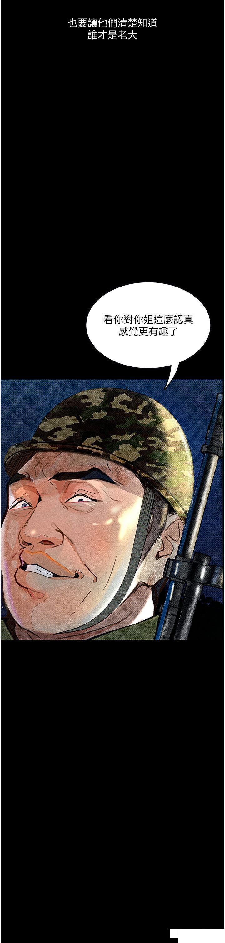 [韩国漫画] 堕落物语 剧情,青年#[45P]-20