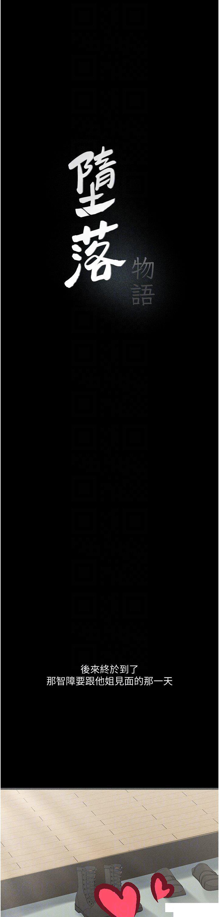 [韩国漫画] 堕落物语 剧情,青年#[45P]-22