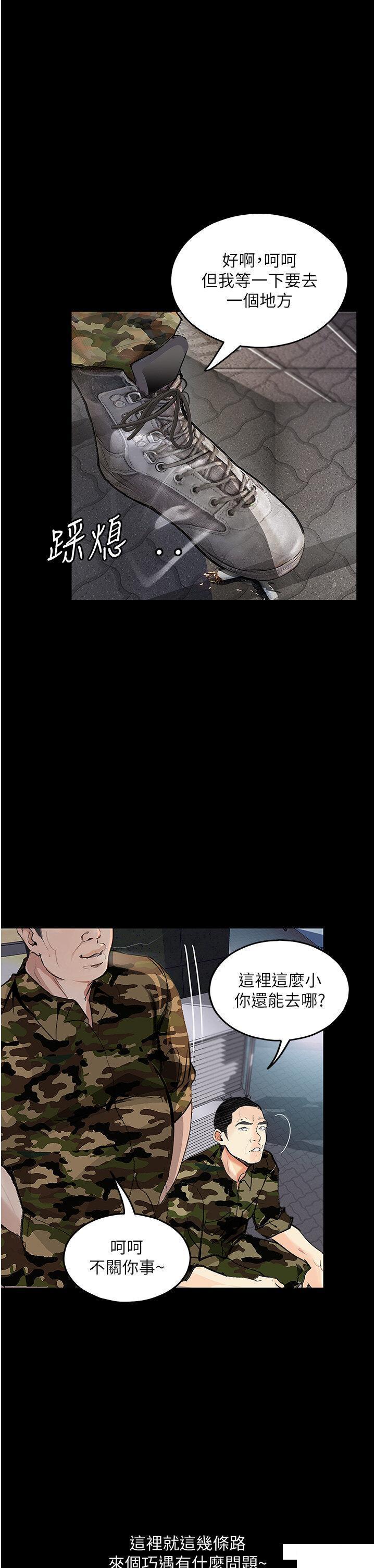 [韩国漫画] 堕落物语 剧情,青年#[45P]-27