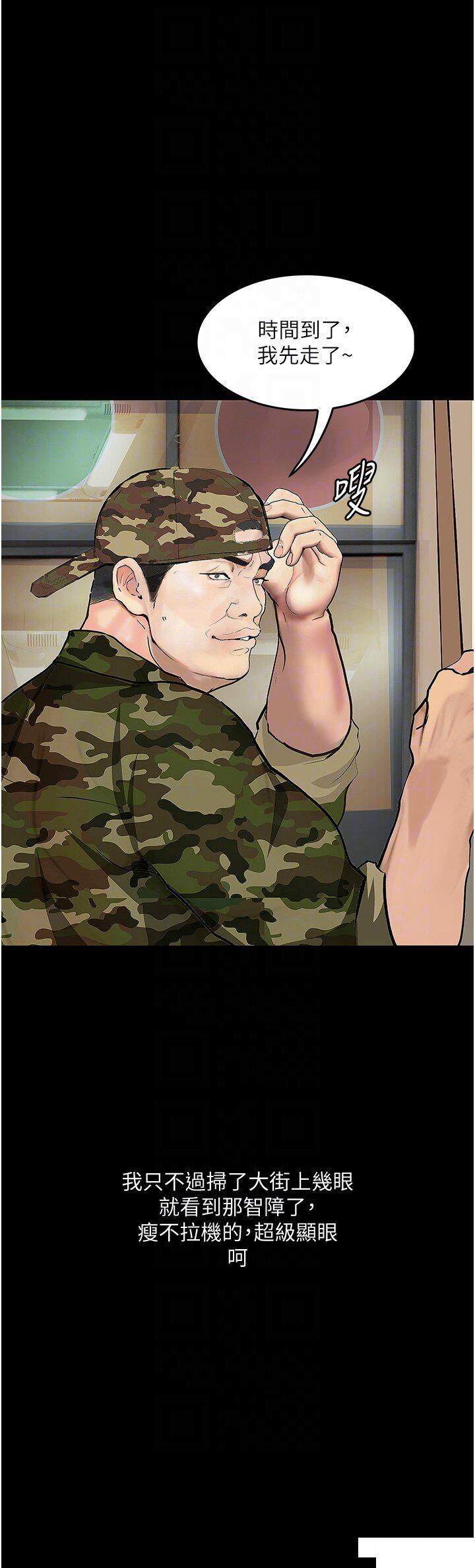 [韩国漫画] 堕落物语 剧情,青年#[45P]-30