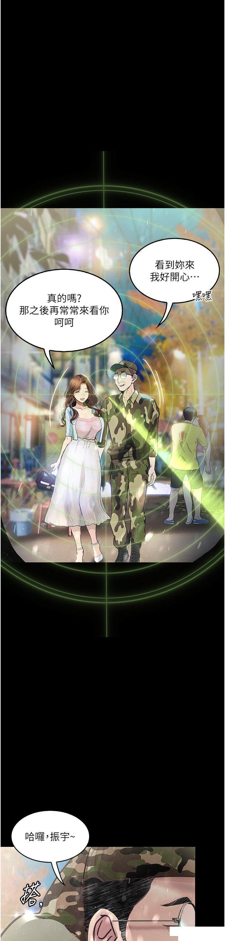 [韩国漫画] 堕落物语 剧情,青年#[45P]-31