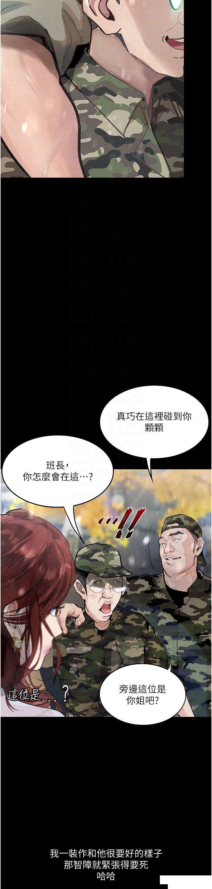 [韩国漫画] 堕落物语 剧情,青年#[45P]-32