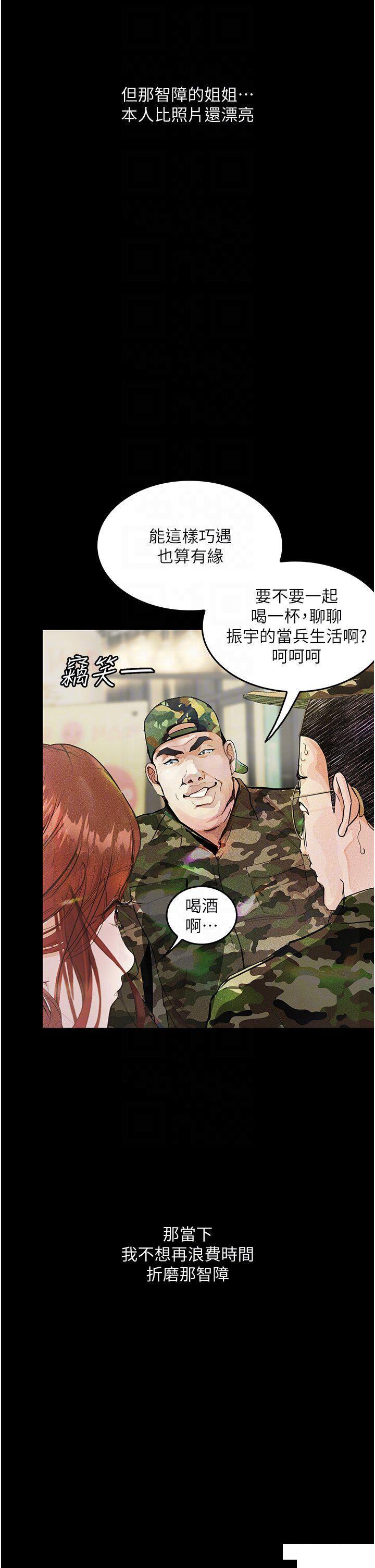 [韩国漫画] 堕落物语 剧情,青年#[45P]-34
