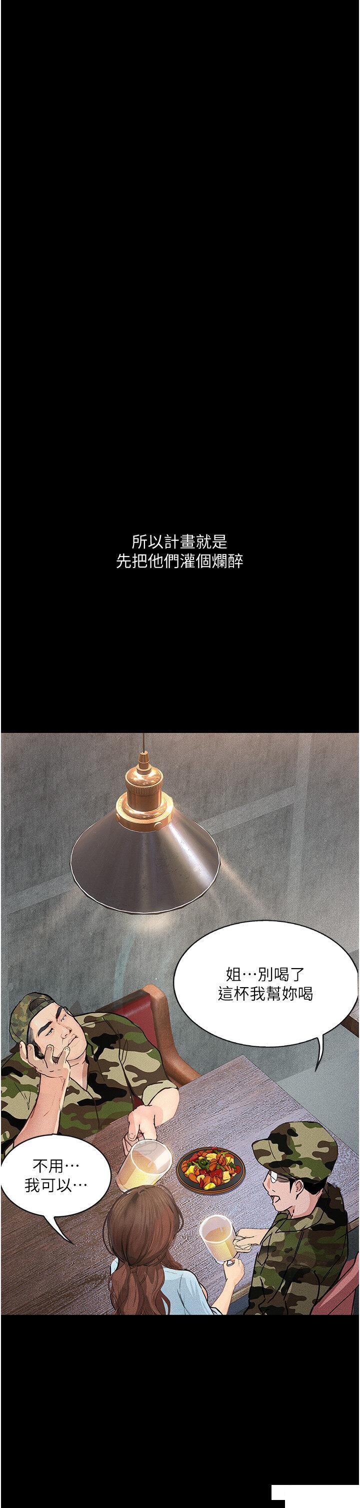 [韩国漫画] 堕落物语 剧情,青年#[45P]-37