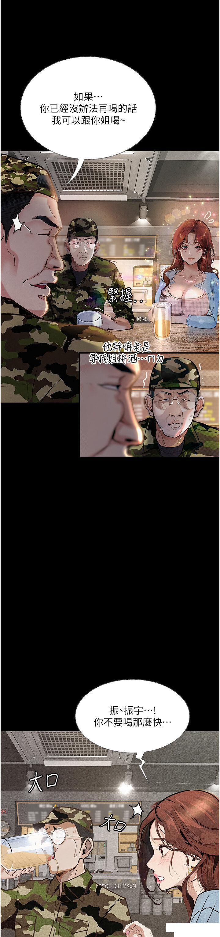 [韩国漫画] 堕落物语 剧情,青年#[45P]-39