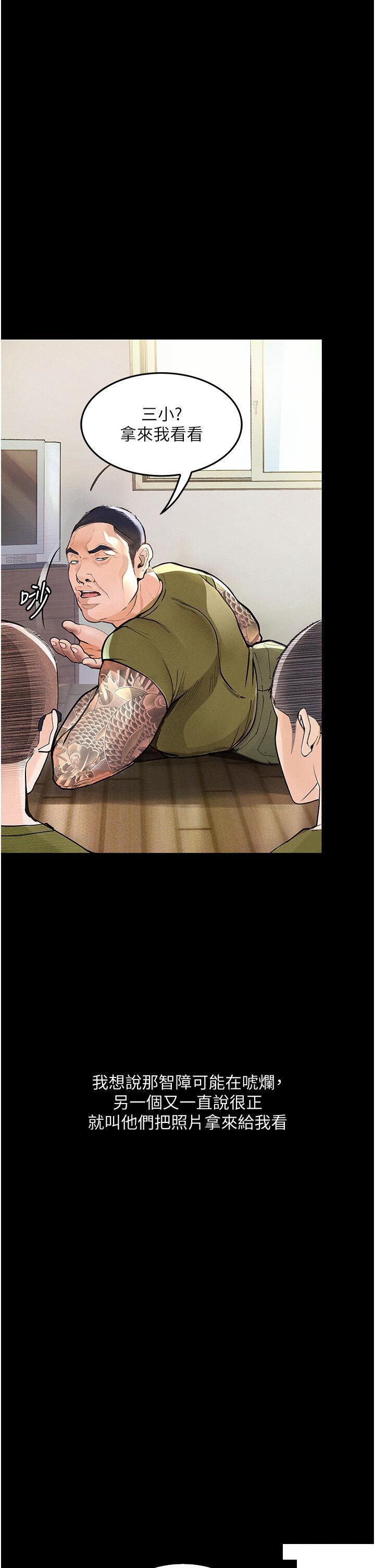 [韩国漫画] 堕落物语 剧情,青年#[45P]-4