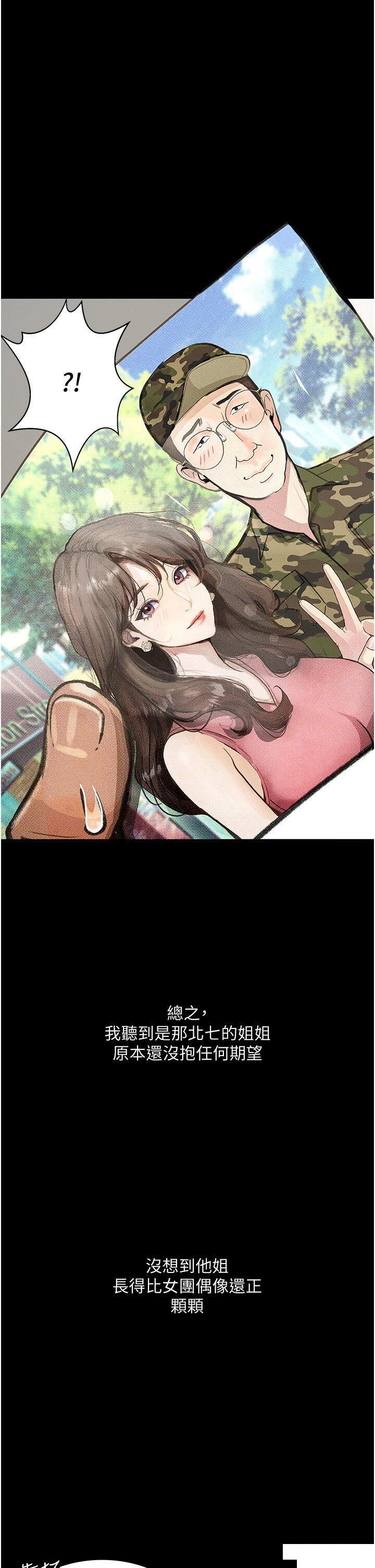 [韩国漫画] 堕落物语 剧情,青年#[45P]-7