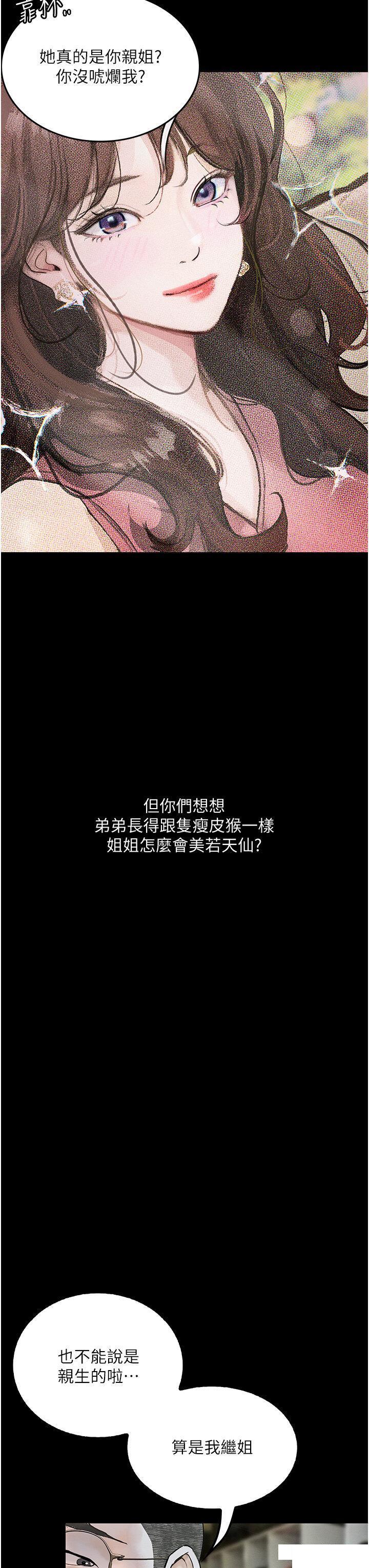 [韩国漫画] 堕落物语 剧情,青年#[45P]-8