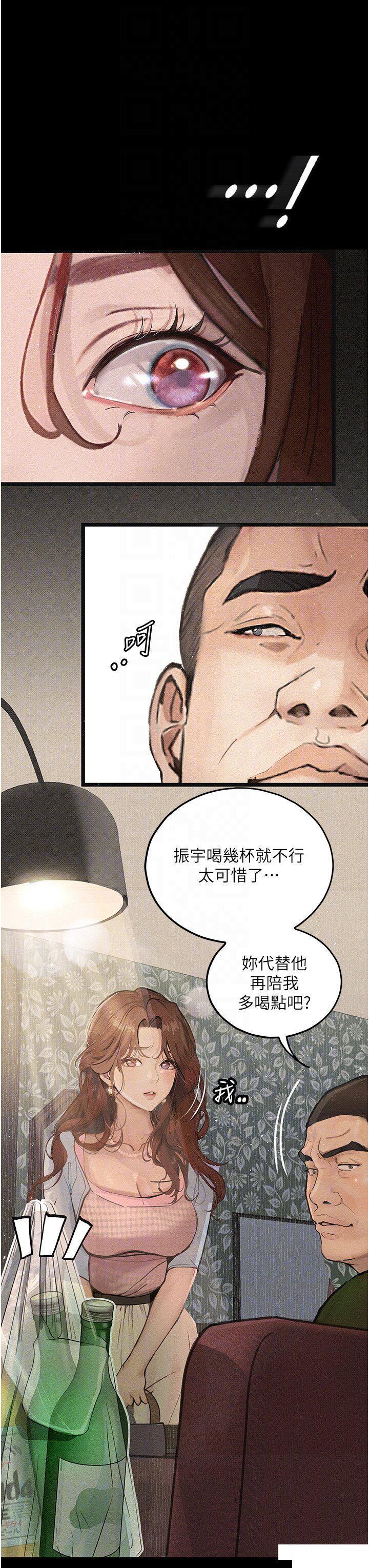 [韩国漫画] 堕落物语 剧情,青年#[45P]-14