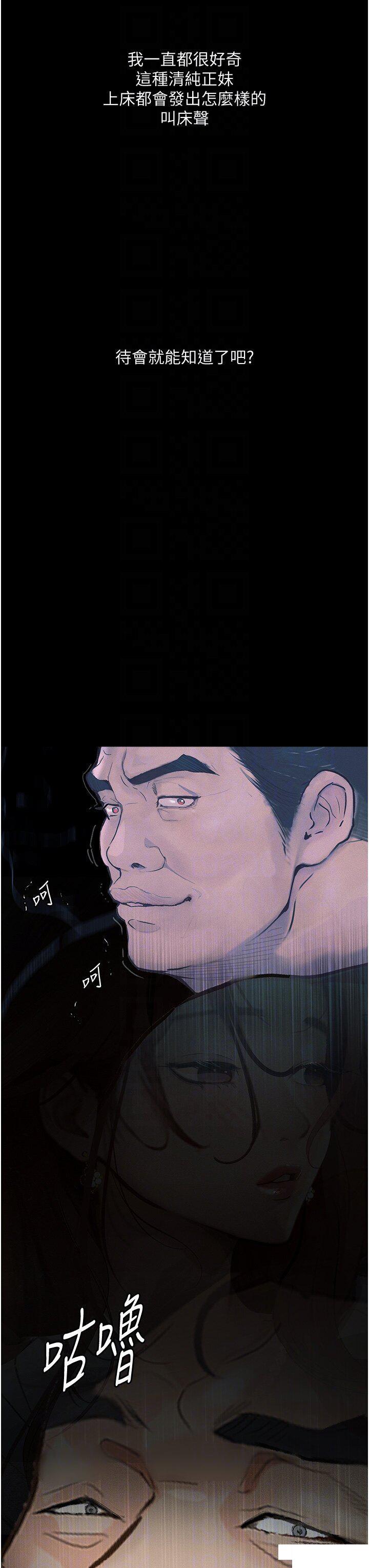 [韩国漫画] 堕落物语 剧情,青年#[45P]-18