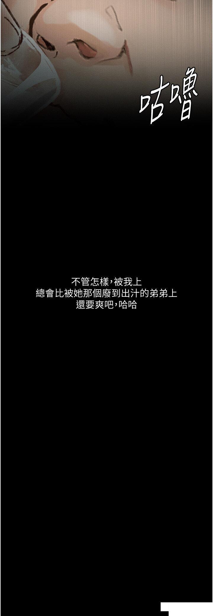 [韩国漫画] 堕落物语 剧情,青年#[45P]-19