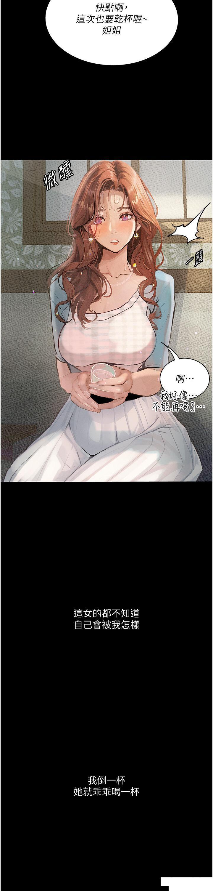 [韩国漫画] 堕落物语 剧情,青年#[45P]-21