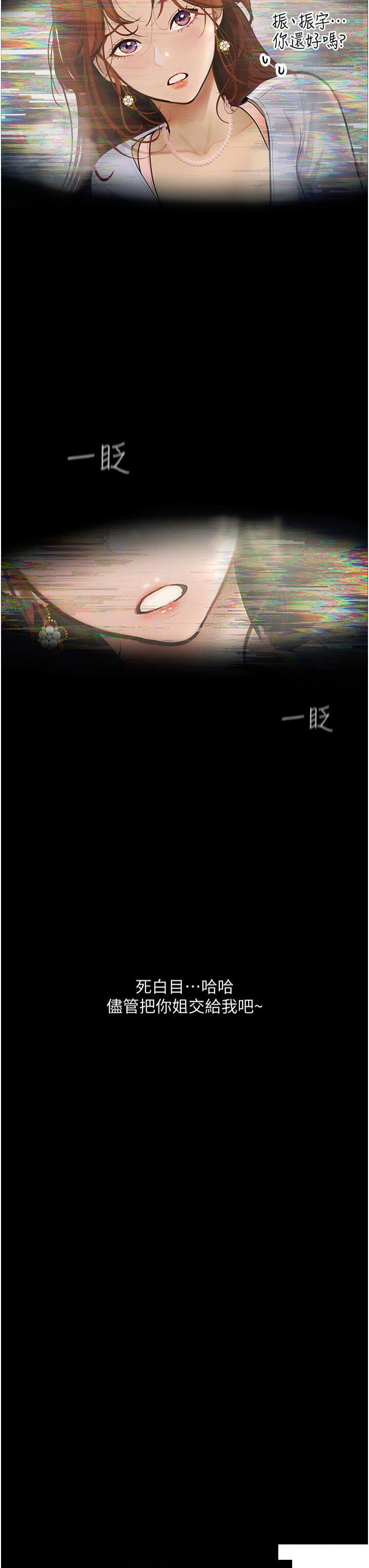 [韩国漫画] 堕落物语 剧情,青年#[45P]-3