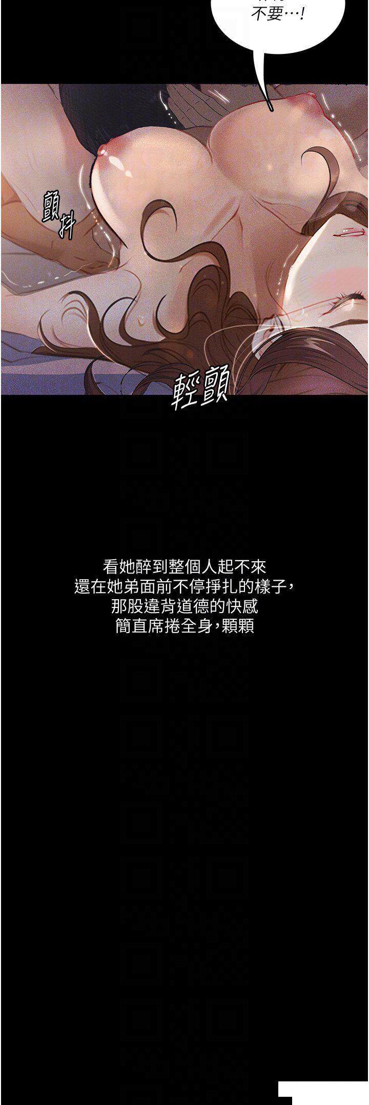 [韩国漫画] 堕落物语 剧情,青年#[45P]-30