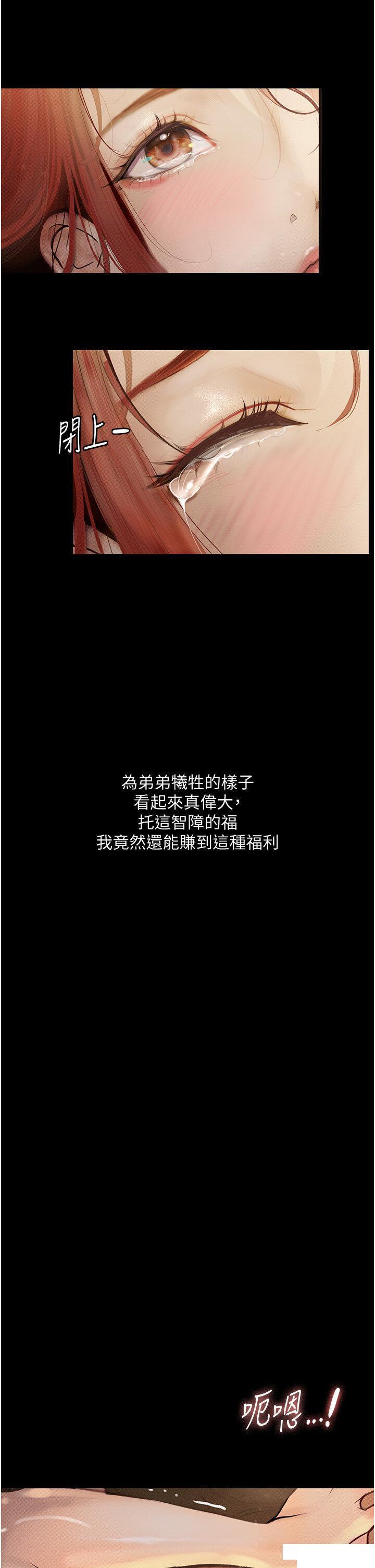 [韩国漫画] 堕落物语 剧情,青年#[45P]-35