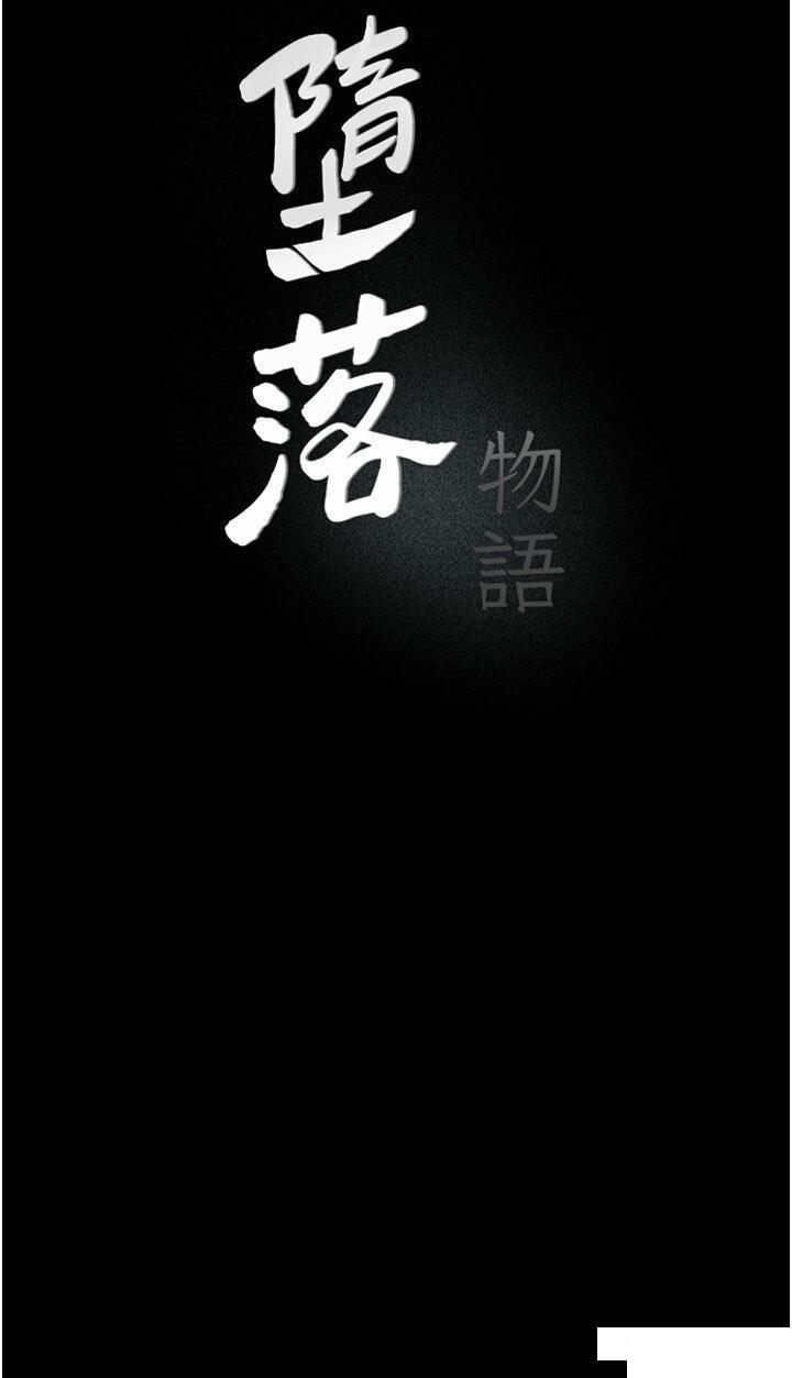 [韩国漫画] 堕落物语 剧情,青年#[45P]-4