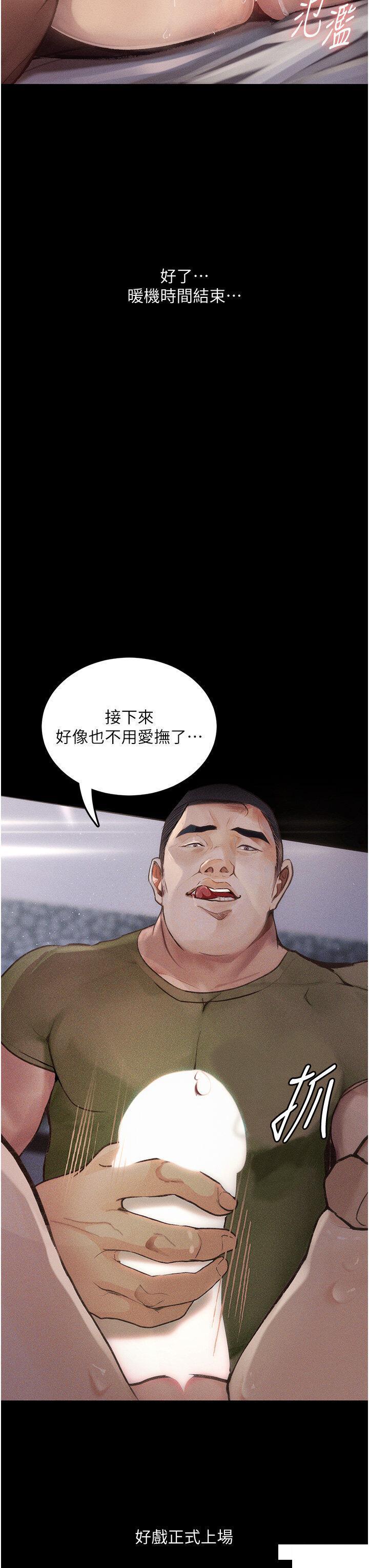 [韩国漫画] 堕落物语 剧情,青年#[45P]-40