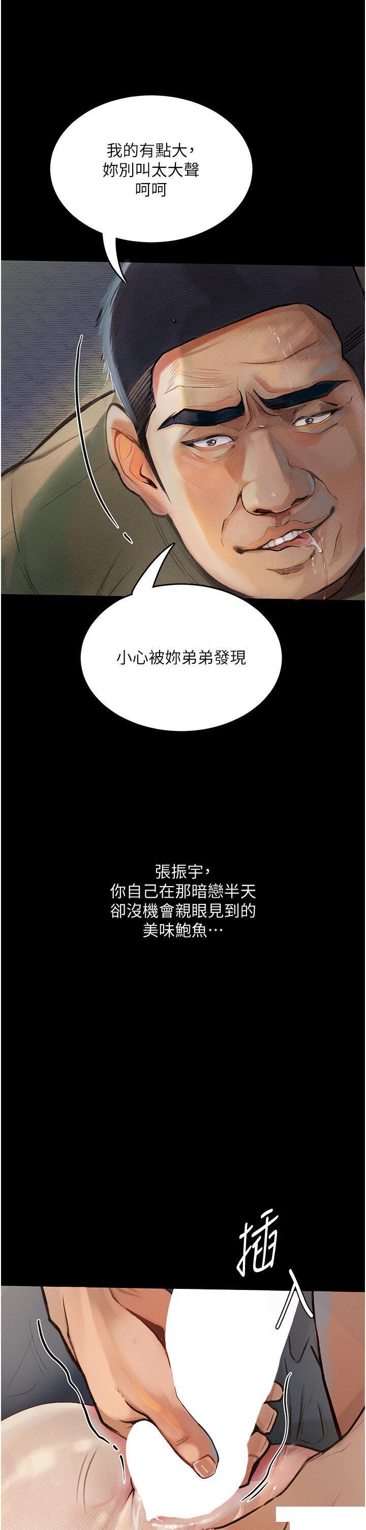 [韩国漫画] 堕落物语 剧情,青年#[45P]-42