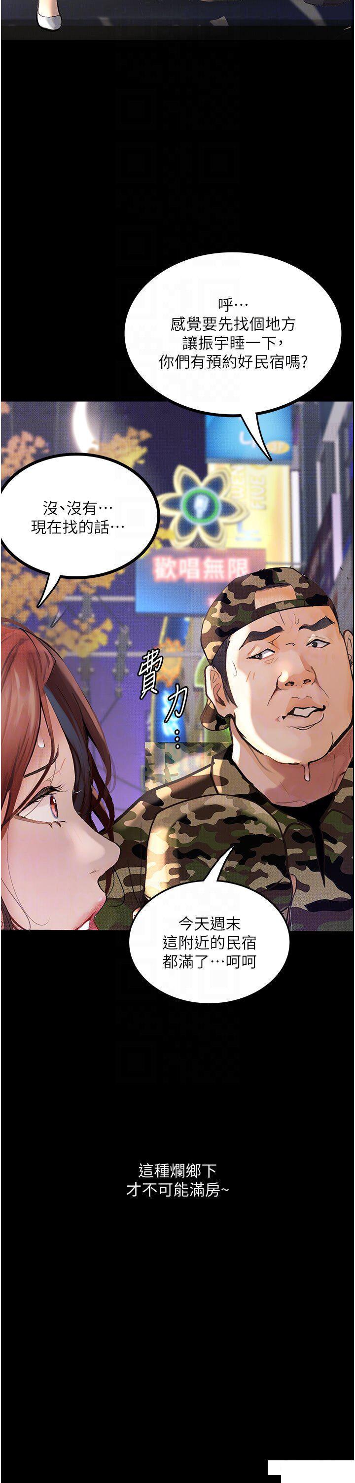 [韩国漫画] 堕落物语 剧情,青年#[45P]-6