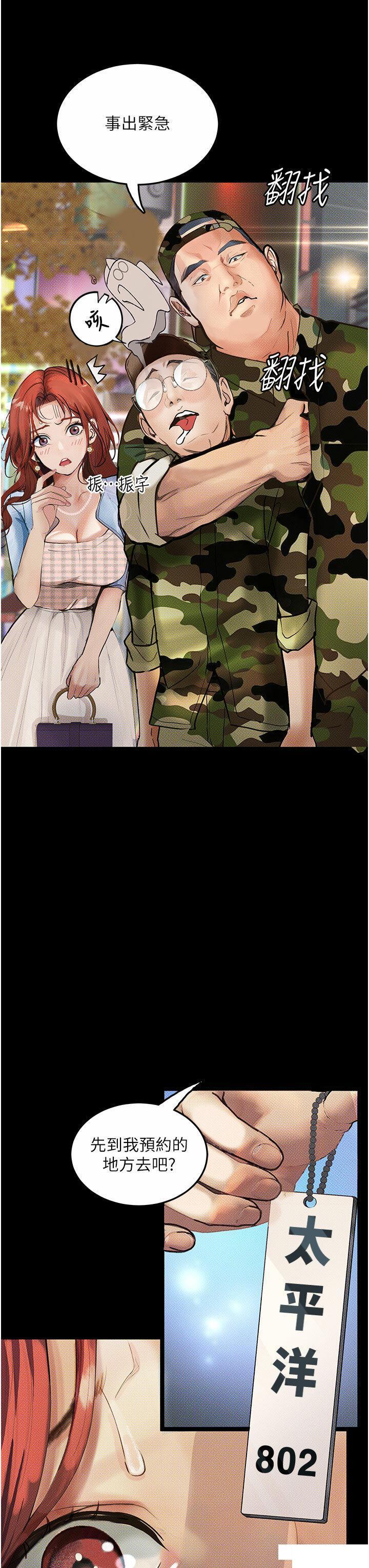 [韩国漫画] 堕落物语 剧情,青年#[45P]-7