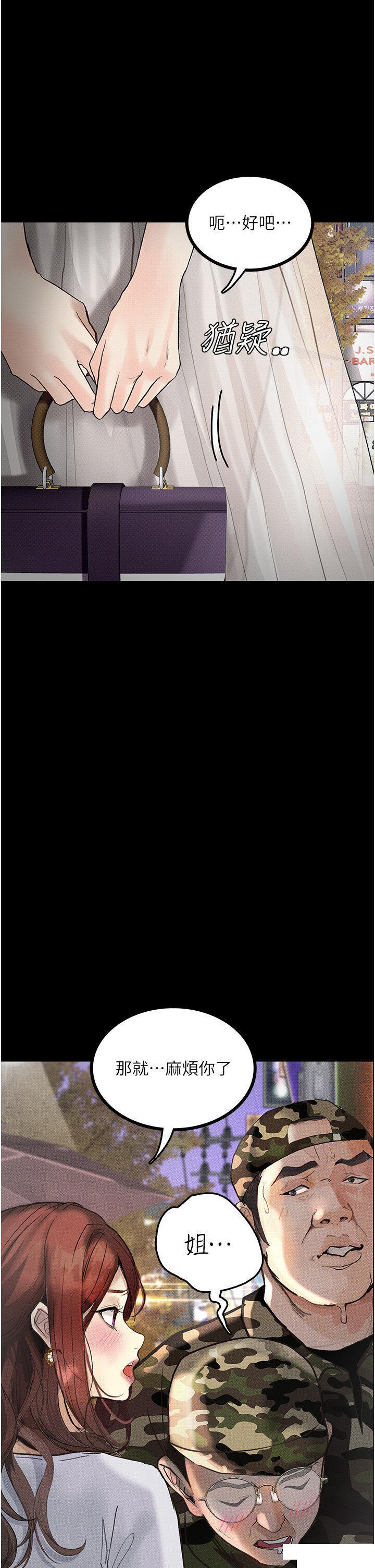 [韩国漫画] 堕落物语 剧情,青年#[45P]-9