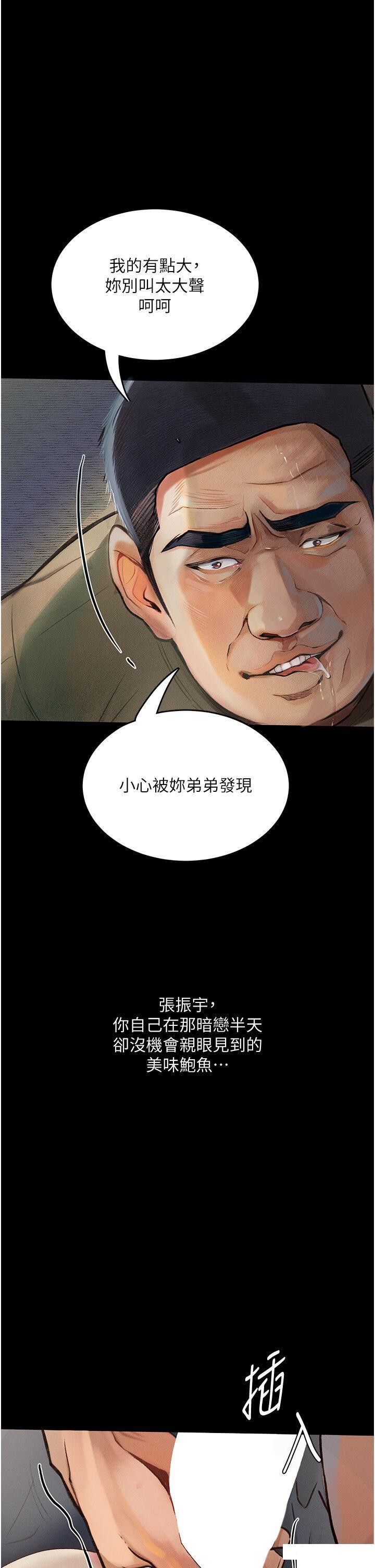 [韩国漫画] 堕落物语 剧情,青年#[48P]-1