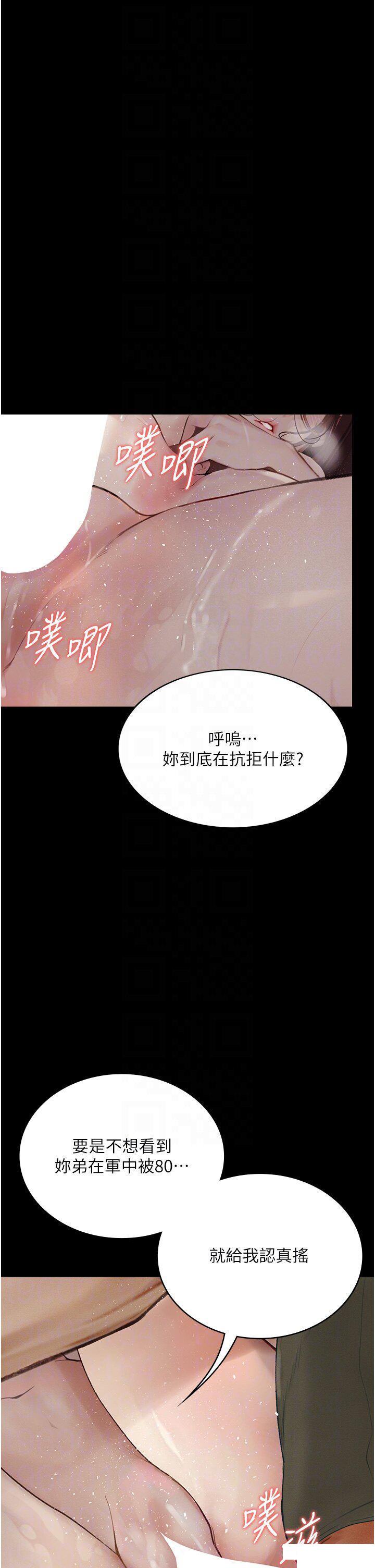 [韩国漫画] 堕落物语 剧情,青年#[48P]-10