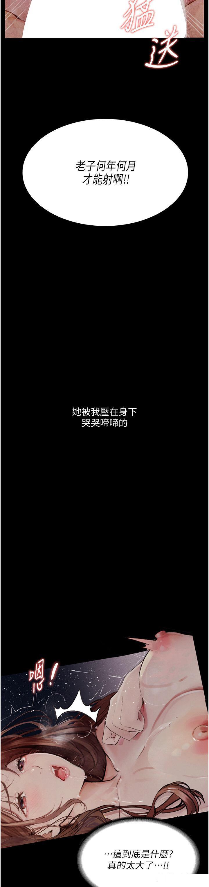 [韩国漫画] 堕落物语 剧情,青年#[48P]-12