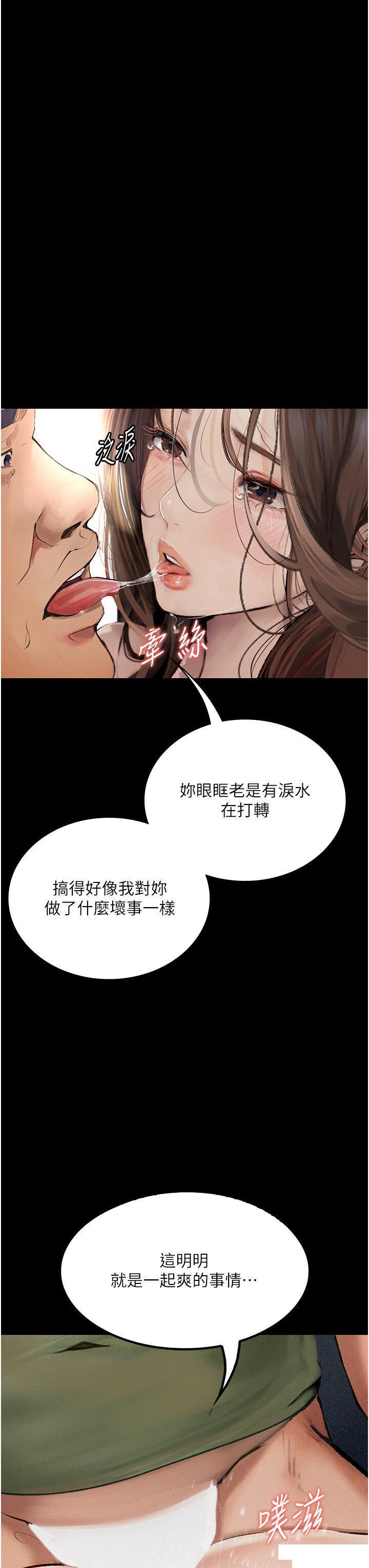 [韩国漫画] 堕落物语 剧情,青年#[48P]-17