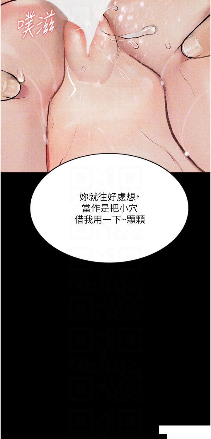 [韩国漫画] 堕落物语 剧情,青年#[48P]-18