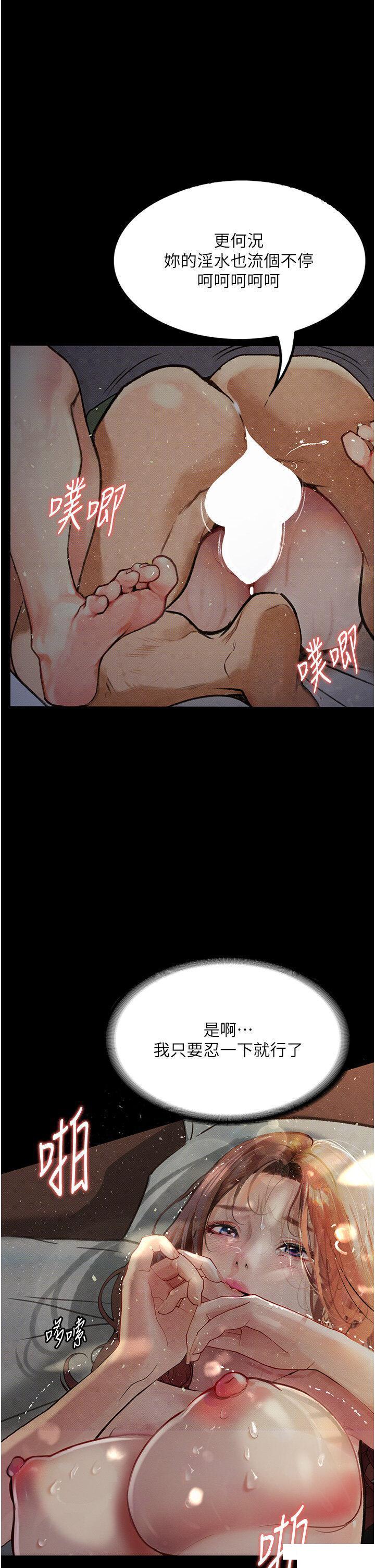 [韩国漫画] 堕落物语 剧情,青年#[48P]-19