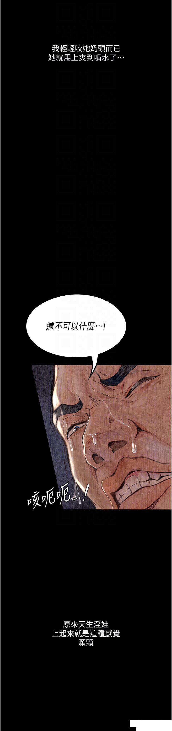 [韩国漫画] 堕落物语 剧情,青年#[48P]-24