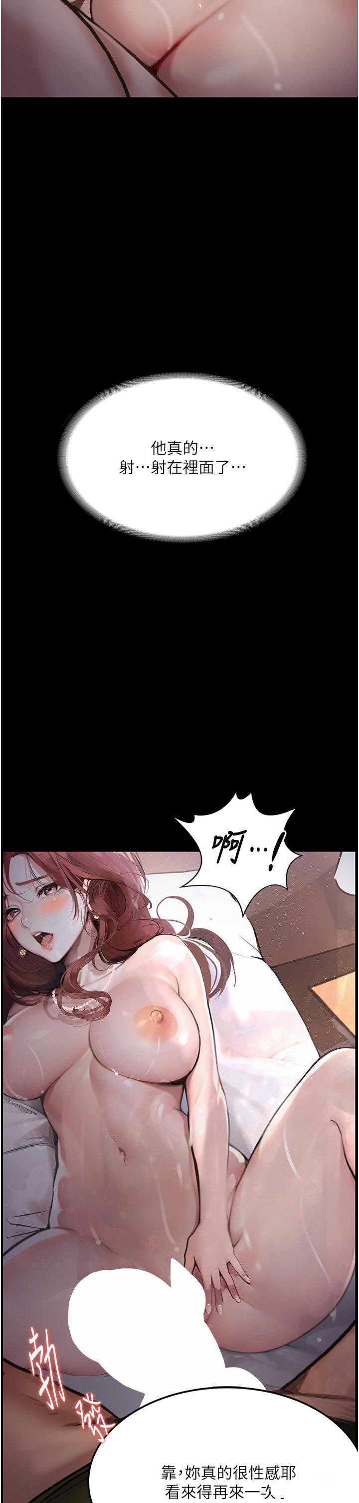 [韩国漫画] 堕落物语 剧情,青年#[48P]-27