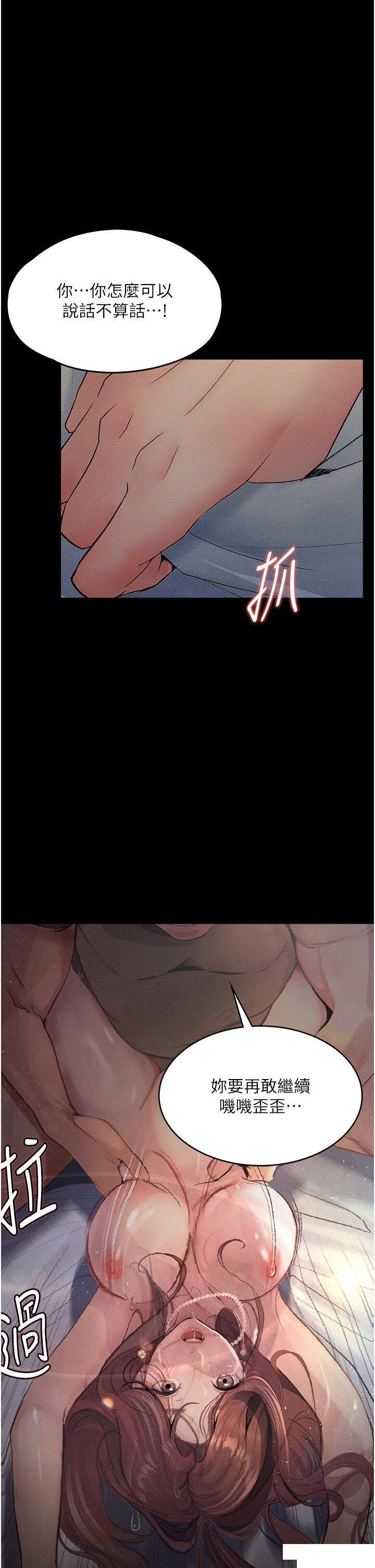 [韩国漫画] 堕落物语 剧情,青年#[48P]-29