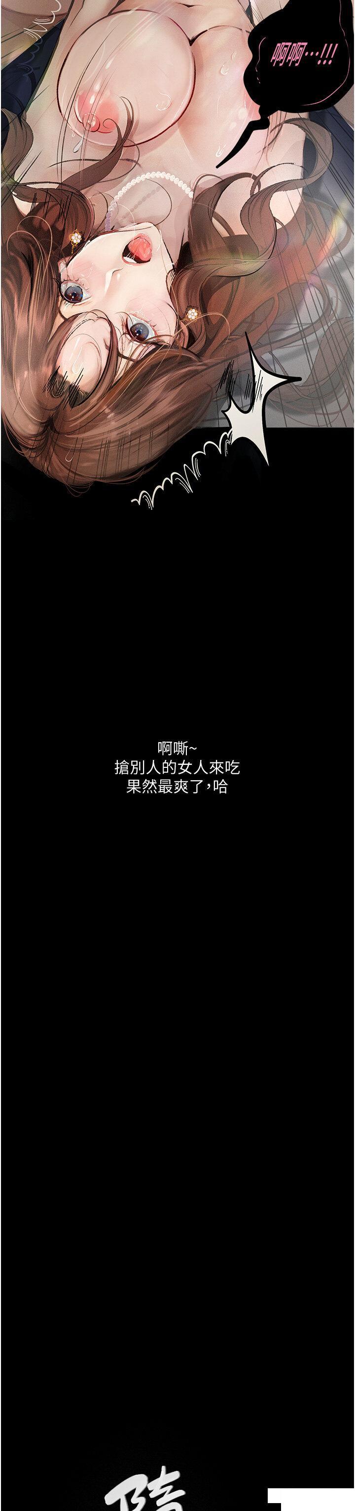 [韩国漫画] 堕落物语 剧情,青年#[48P]-3