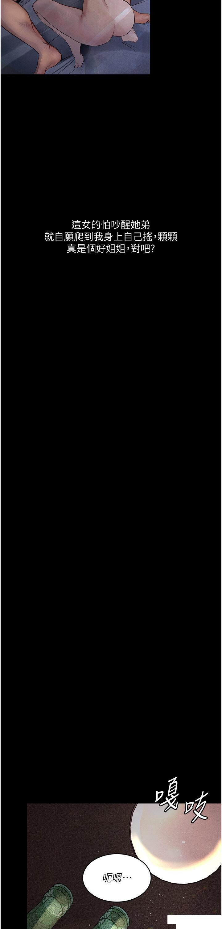 [韩国漫画] 堕落物语 剧情,青年#[48P]-33