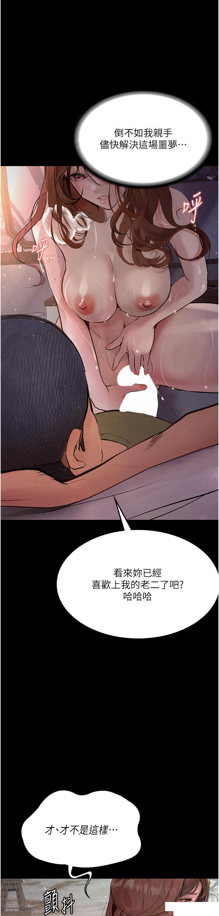 [韩国漫画] 堕落物语 剧情,青年#[48P]-35