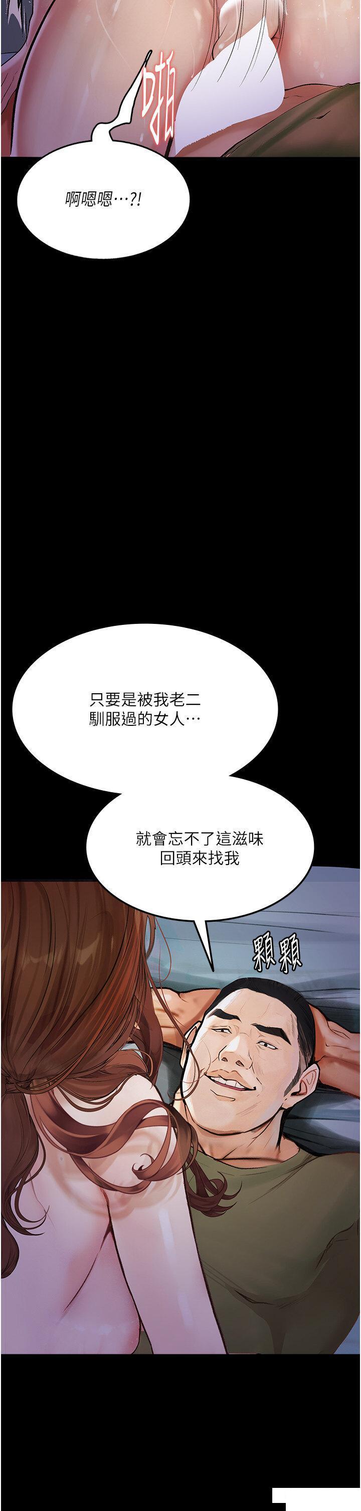 [韩国漫画] 堕落物语 剧情,青年#[48P]-40