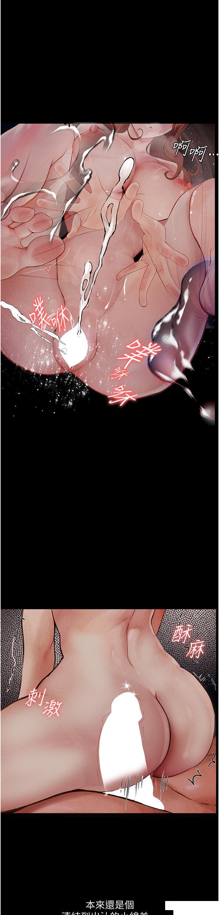 [韩国漫画] 堕落物语 剧情,青年#[48P]-44