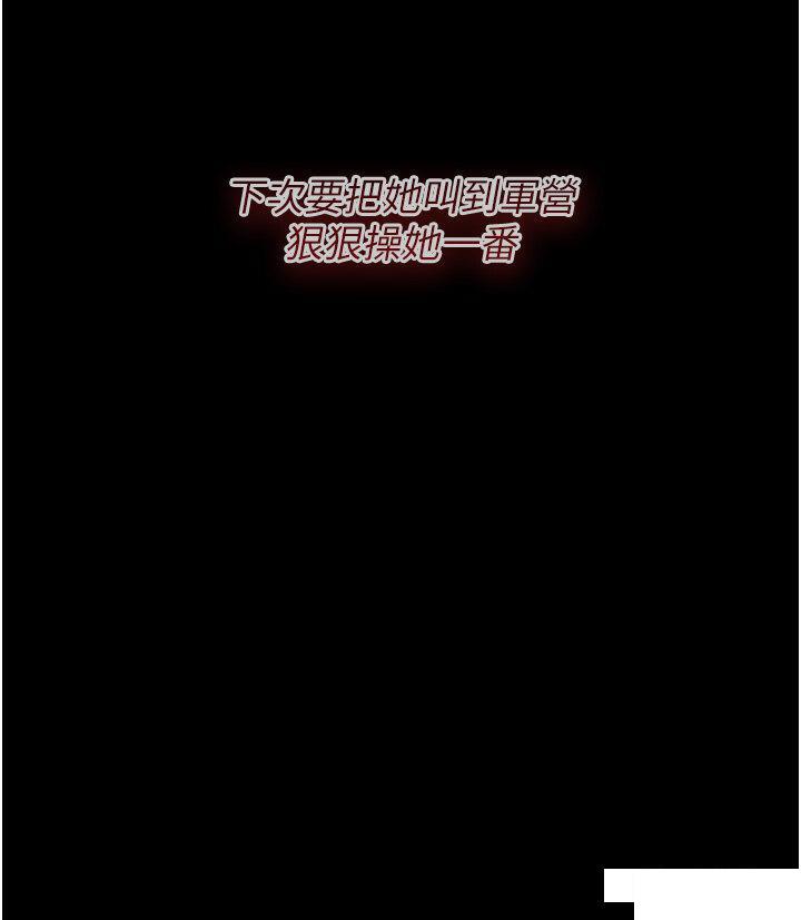 [韩国漫画] 堕落物语 剧情,青年#[48P]-47