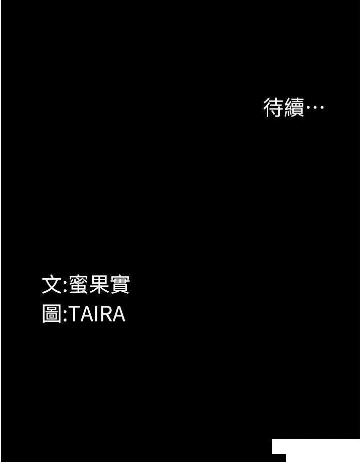 [韩国漫画] 堕落物语 剧情,青年#[48P]-48