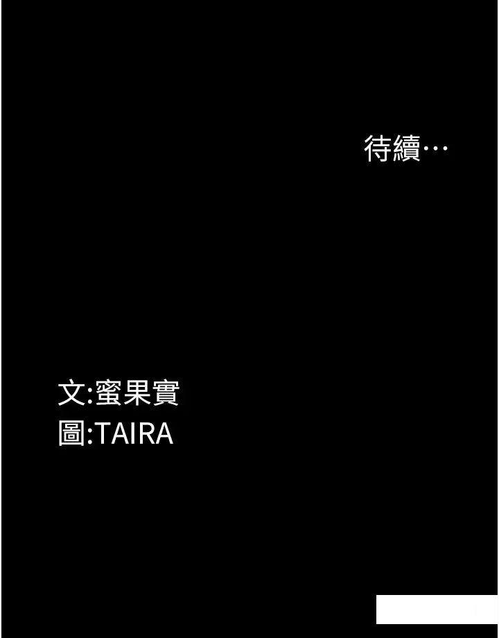 [韩国漫画] 堕落物语 剧情,青年#[60P]-11