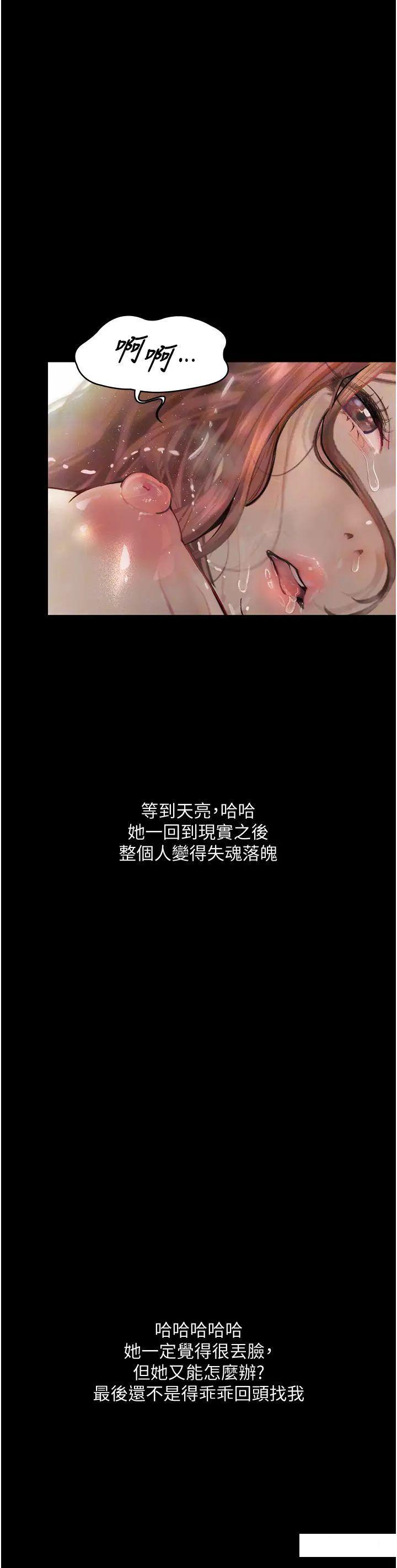 [韩国漫画] 堕落物语 剧情,青年#[60P]-12