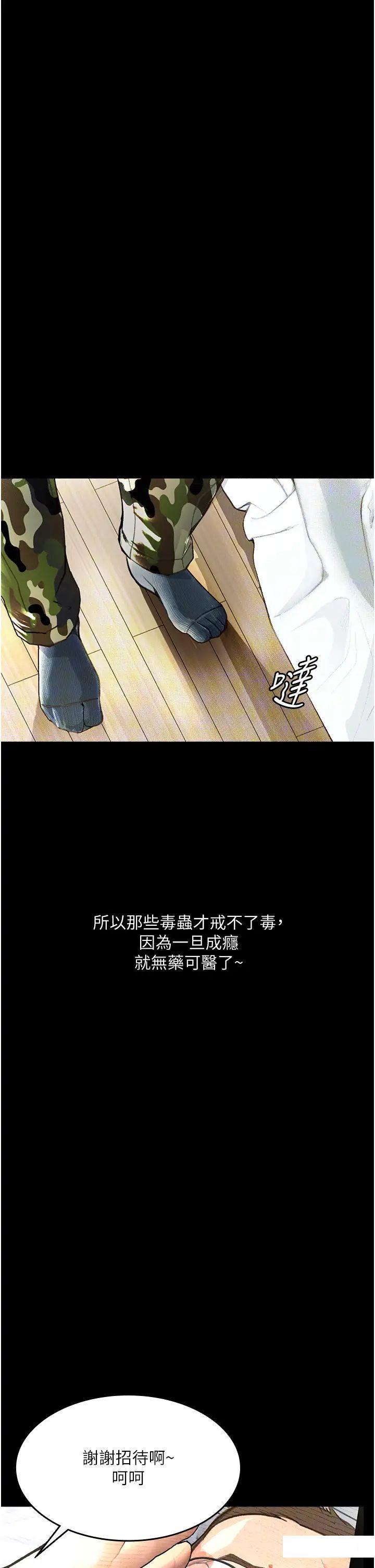 [韩国漫画] 堕落物语 剧情,青年#[60P]-13