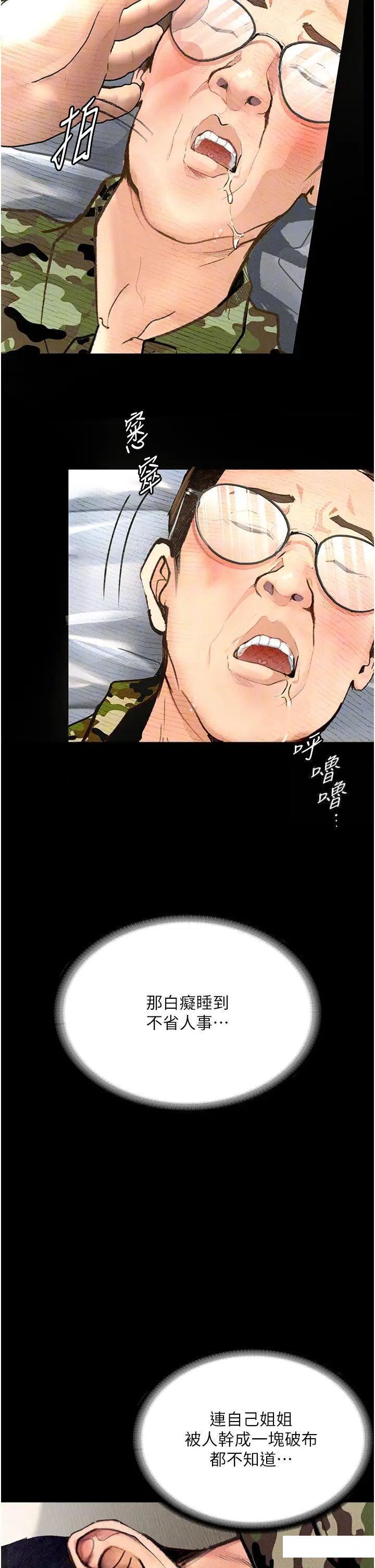 [韩国漫画] 堕落物语 剧情,青年#[60P]-14