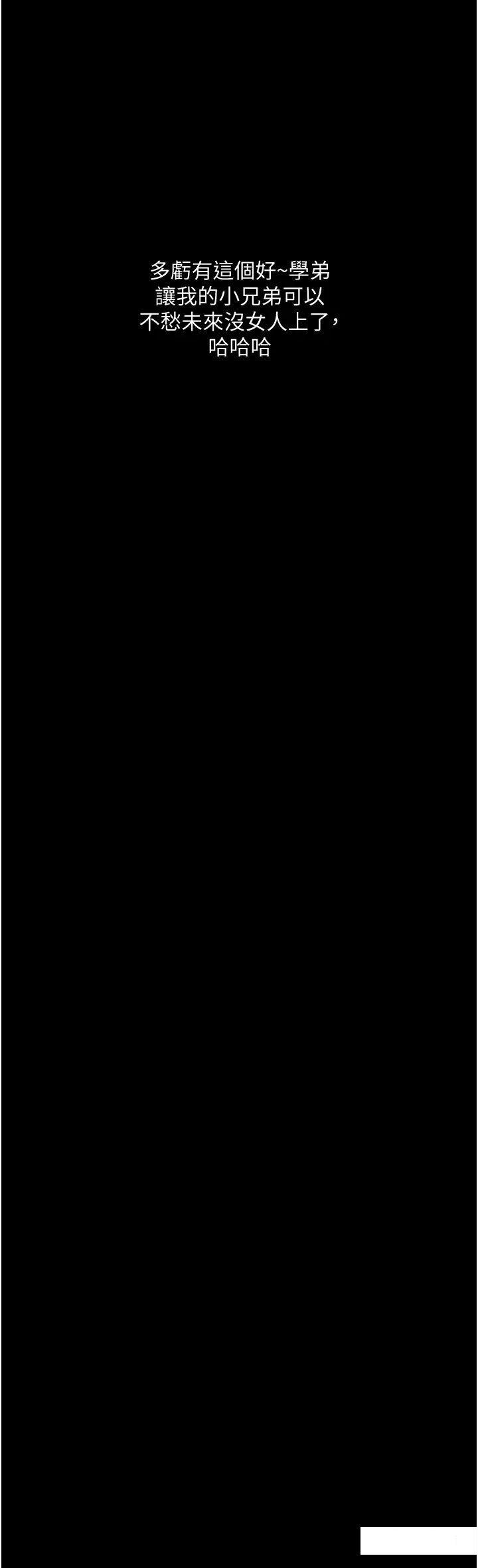 [韩国漫画] 堕落物语 剧情,青年#[60P]-16