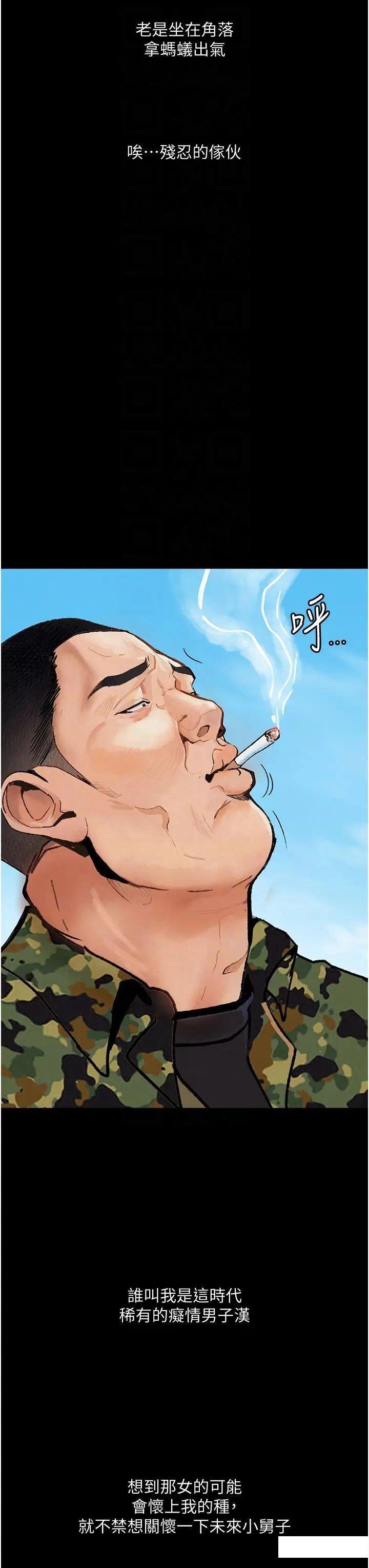 [韩国漫画] 堕落物语 剧情,青年#[60P]-19