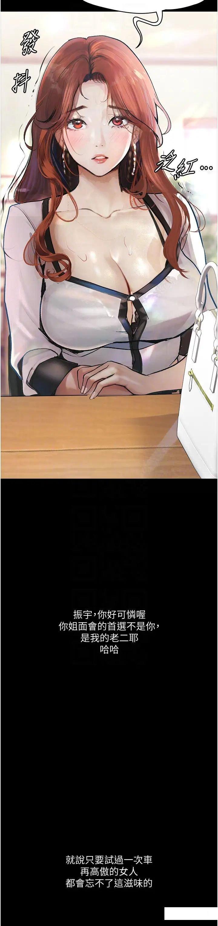 [韩国漫画] 堕落物语 剧情,青年#[60P]-21